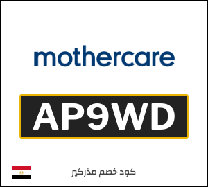 نصيحة مذركير