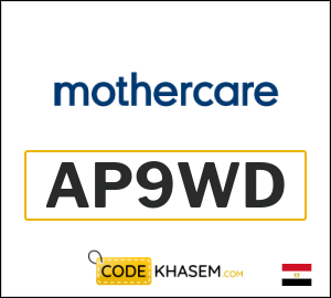Mothercare Tip