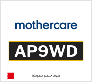 كود خصم مذركير