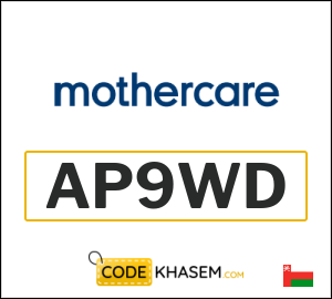 Mothercare Discount Code