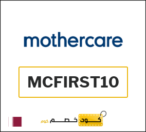 كوبون خصم مذركير MCFIRST10