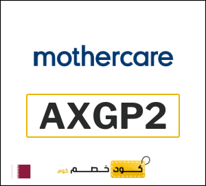 كوبون خصم مذركير AXGP2