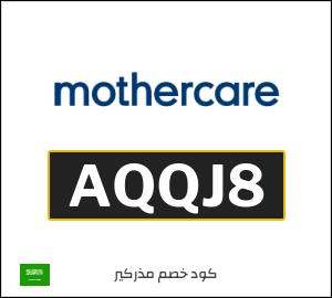 كوبون خصم مذركير VUVVT