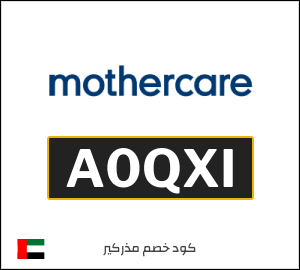 كوبون خصم مذركير A0QXI