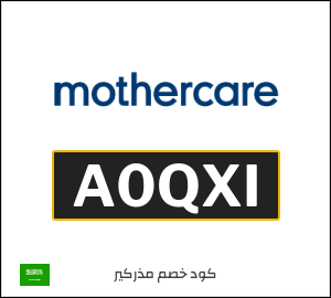 كوبون خصم مذركير A0QXI