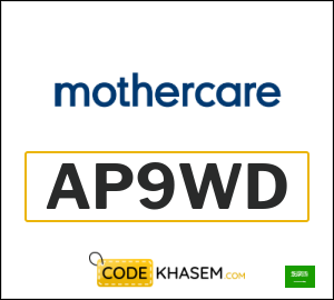 Mothercare Coupon AP9WD