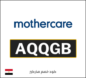 كوبون خصم مذركير AQQGB