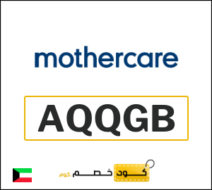 كوبون خصم مذركير AQQGB