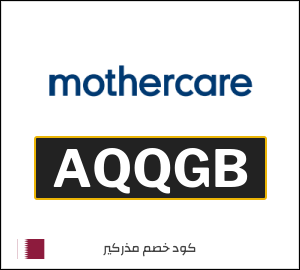 كوبون خصم مذركير AQQGB