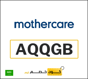 كوبون خصم مذركير AQQGB