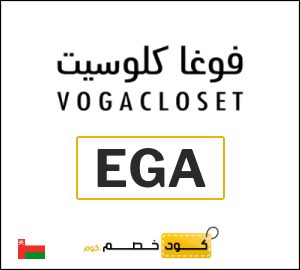 نصيحة فوغا كلوسيت