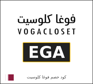 كود خصم فوغا كلوسيت