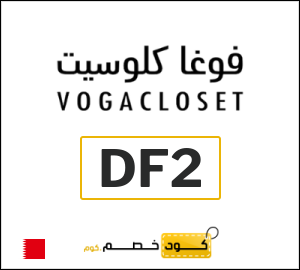 كود خصم فوغا كلوسيت