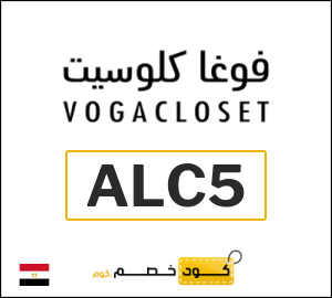 كود خصم فوغا كلوسيت