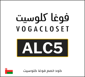 كود خصم فوغا كلوسيت