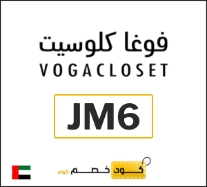 كوبون خصم فوغا كلوسيت ZMI