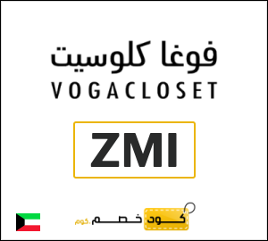 كوبون خصم فوغا كلوسيت JM6