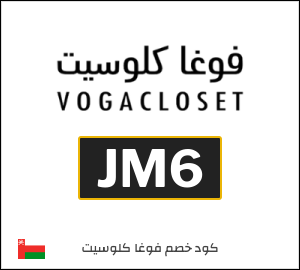 كوبون خصم فوغا كلوسيت ZMI
