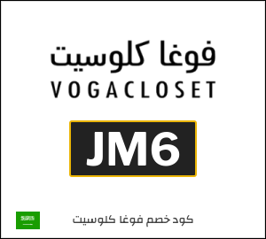 كوبون خصم فوغا كلوسيت ZMI