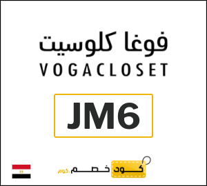 كوبون خصم فوغا كلوسيت ZMI