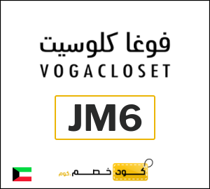 كوبون خصم فوغا كلوسيت ZMI