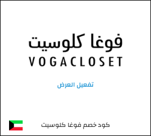 شحن مجاني فوغا كلوسيت ZMI