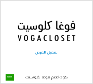 شحن مجاني فوغا كلوسيت ZMI