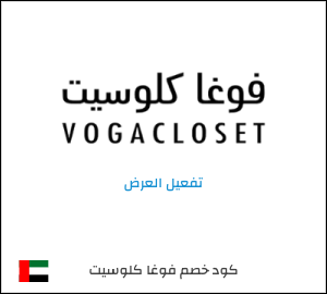 شحن مجاني فوغا كلوسيت ZMI