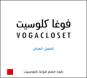 شحن مجاني فوغا كلوسيت ZMI