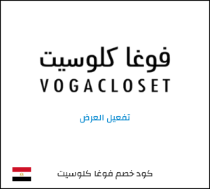 شحن مجاني فوغا كلوسيت ZMI
