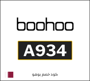 كوبون خصم بوهو A934