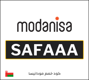 كود خصم مودانيسا