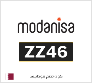 كوبون خصم مودانيسا ZZ46