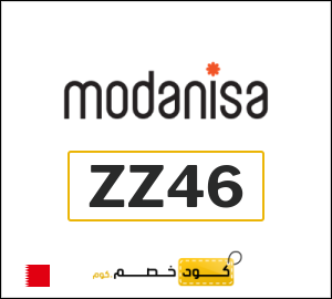 كوبون خصم مودانيسا ZZ46