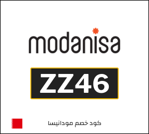 كوبون خصم مودانيسا ZZ46