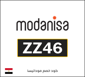 كوبون خصم مودانيسا ZZ46
