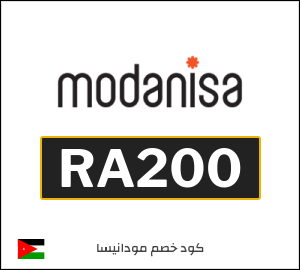 كوبون خصم مودانيسا RA200