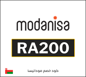 كوبون خصم مودانيسا RA200