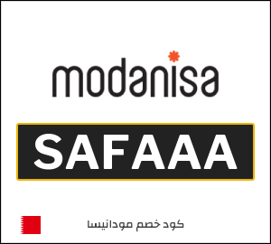 كوبون خصم مودانيسا SAFAAA