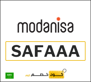 كوبون خصم مودانيسا SAFAAA