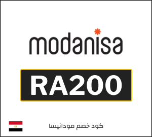 كوبون خصم مودانيسا RA200