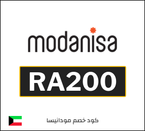 كوبون خصم مودانيسا RA200