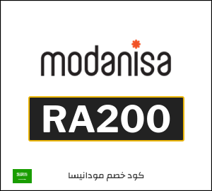 كوبون خصم مودانيسا RA200