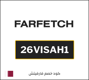 كود خصم فارفيتش 2026 أقوى عروض وكوبونات Farfetch حتى 70%