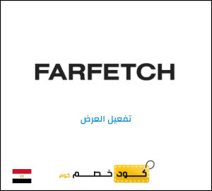 عرض خاص فارفيتش NC10FF