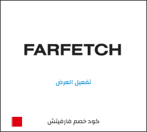 عرض خاص فارفيتش NC10FF