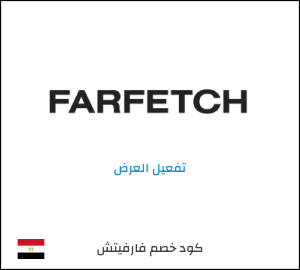 عرض خاص فارفيتش NC10FF