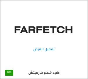 عرض خاص فارفيتش NC10FF