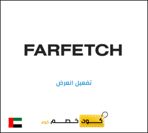 عرض خاص فارفيتش NC10FF