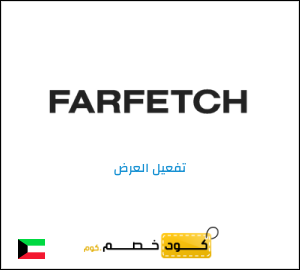 عرض خاص فارفيتش NC10FF